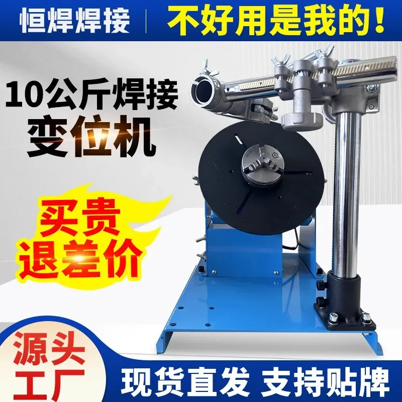 10kg Light Welding Positioner Automatic Welding Turntable, Argon Arc Circumferential Seam Welding Rotary Worktable