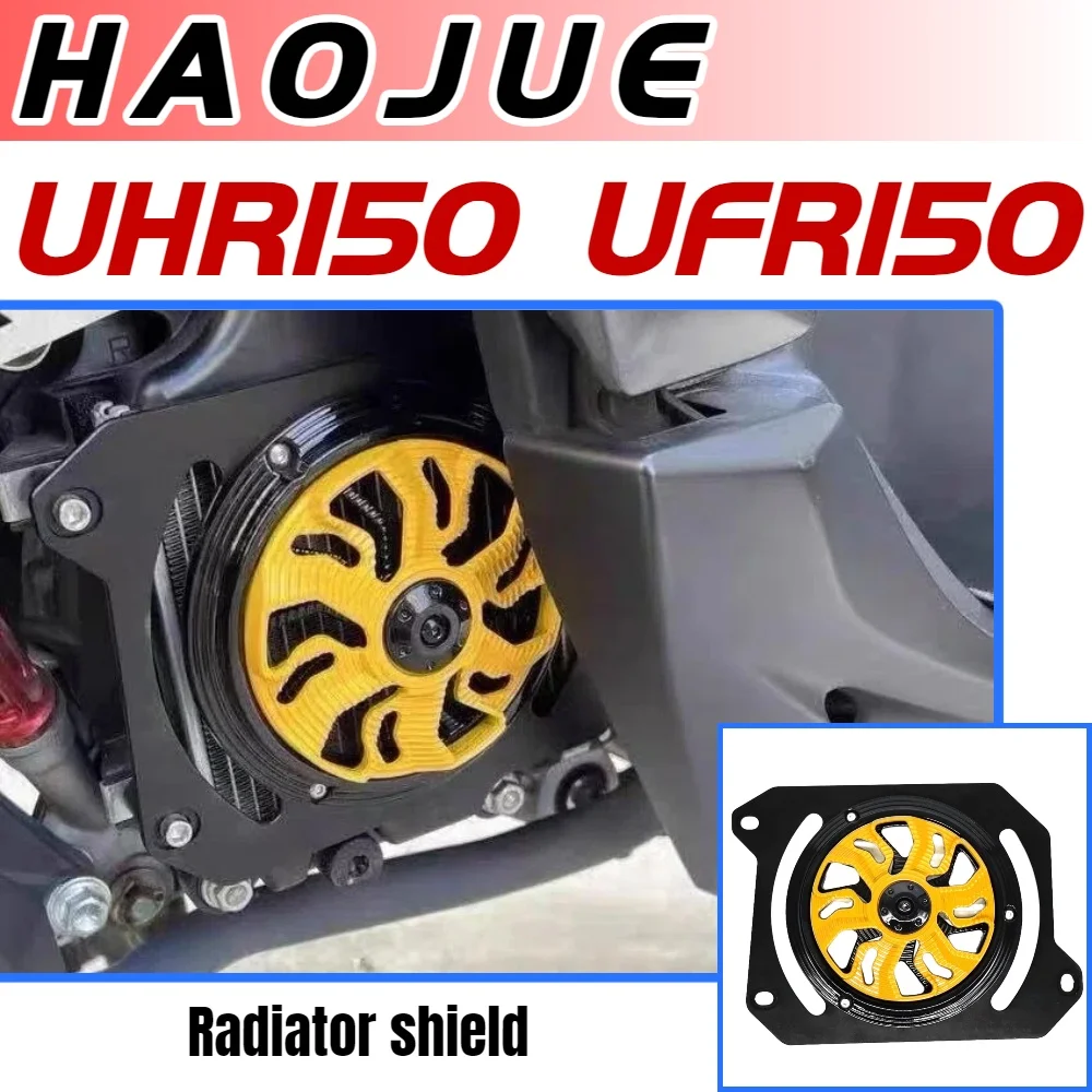

Крышки вентиляторов, крышки двигателей, крышки радиаторов и поворотные вентиляторы для мотоциклов Haojue UHR150 и UFR150.