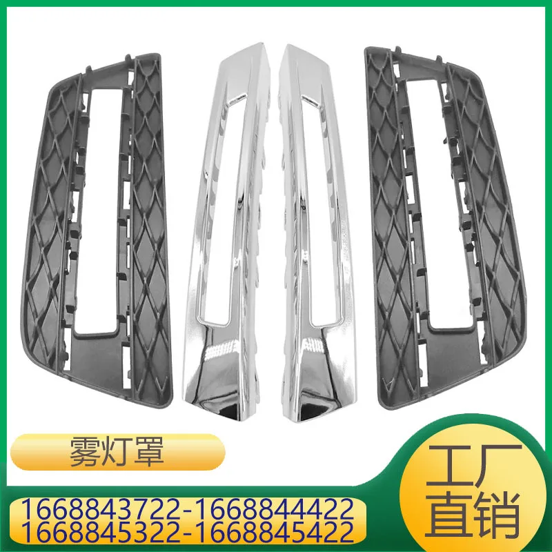 

Подходит для противотуманного абажура Mercedes-Benz. 1668843722 1668844422 1668845322 1668845422