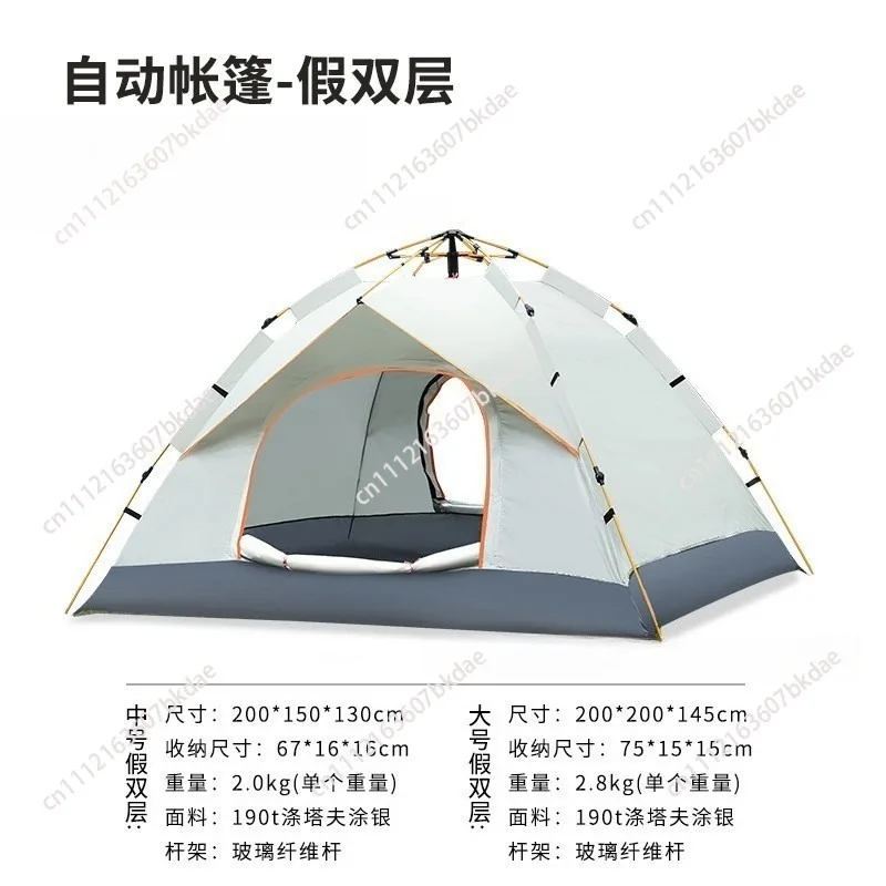 Tent Outdoor Camping Automatic Tent Quick Opening Camping Supplies Fake Double Folding Camping Tent