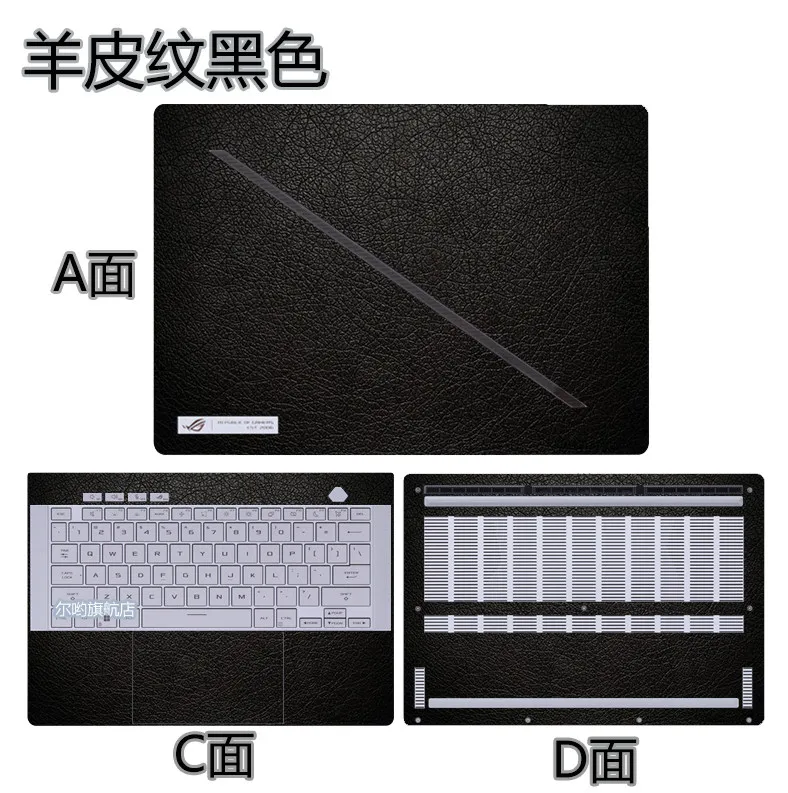 sticker protective film G835L G815  notebook  shell film fuselage skin film For Asus ROG Strix G18 G16 2025 2023 G615L G614 G814