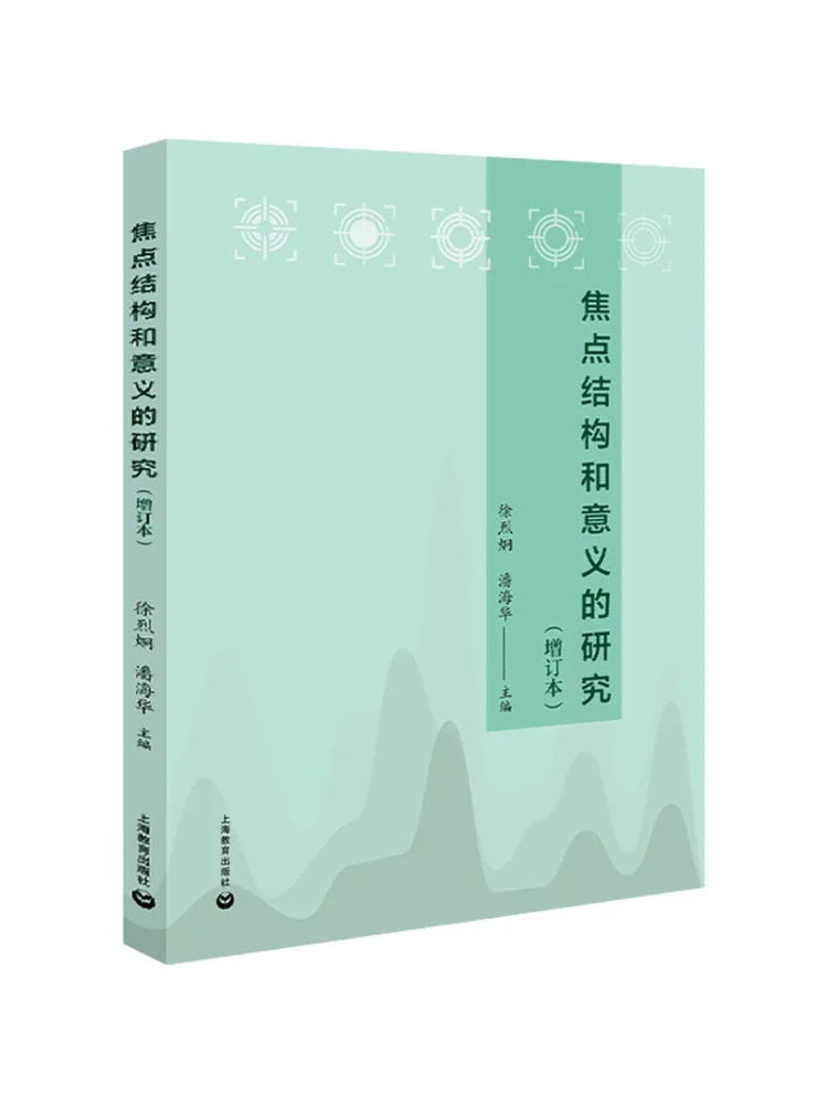 

Book-Winshare Research on Focus Structure and Meaning Обновленное издание