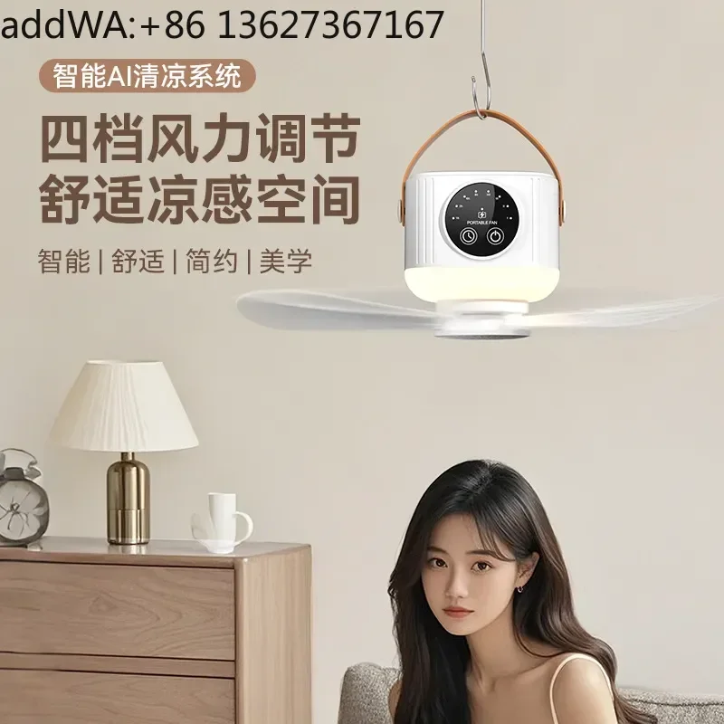 New Rechargeable Small Ceiling Fan Dormitory Bed Student Dormitory Small Portable Outdoor Camping Electric Fan