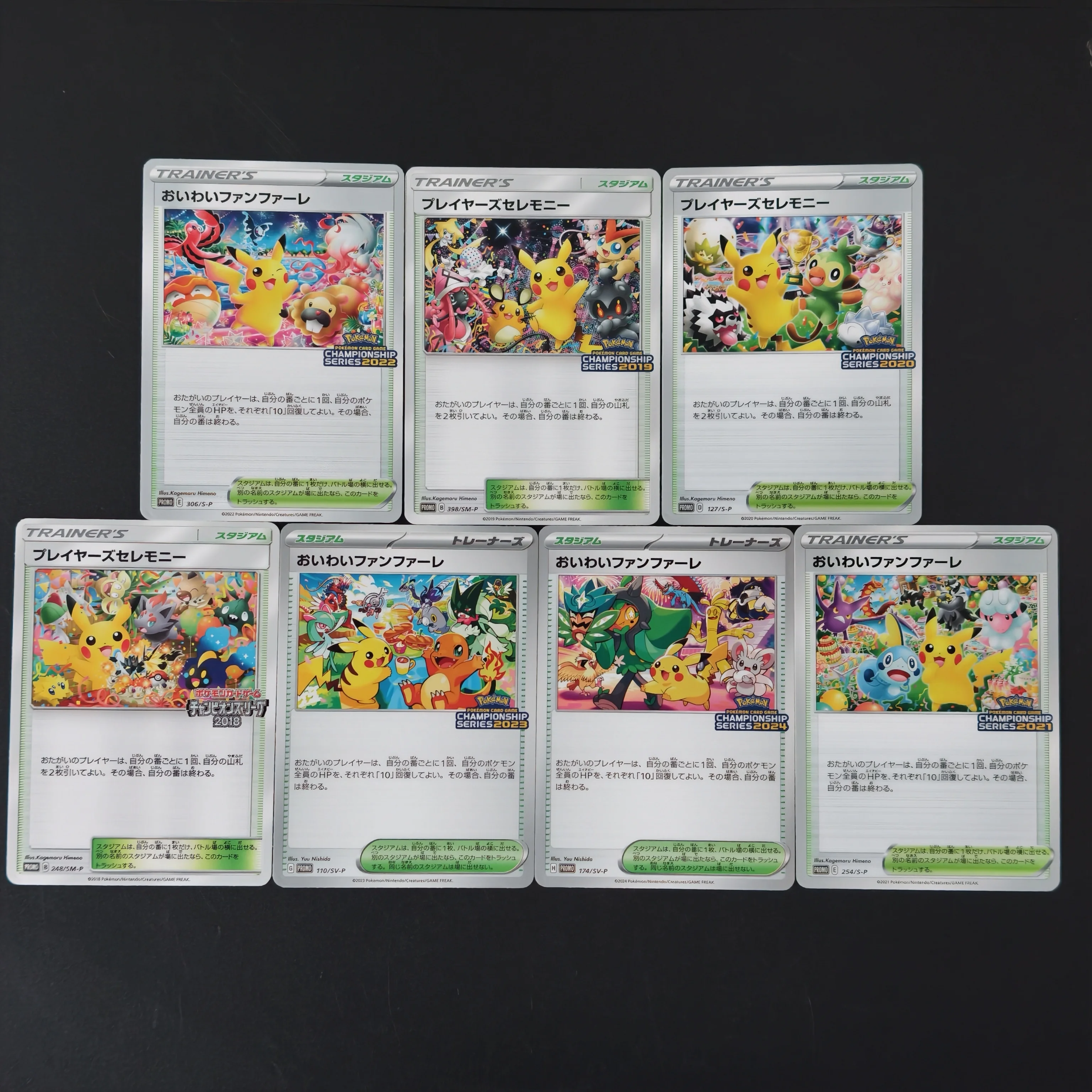 DIY 7 cartes Pokémon PTCG SM-P Série Cérémonie de Célébration et Championnat Cartes de Collection Pikachu Promo Trainer Stadium