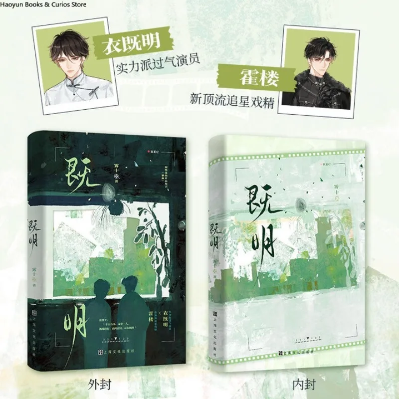 BL novel、ji ming、tang ying、Love novel、wushi、An adorkable and laugh-out-loud tale of showbiz.