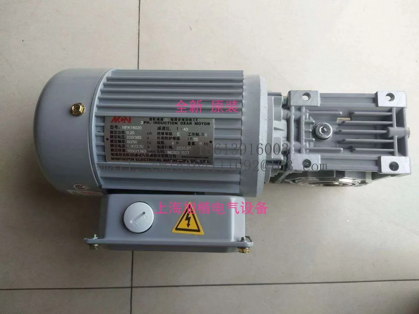 BT40 German speed tool magazine tool selection motor, reducer motor Mingchun NFK18020/0.2KW1:40