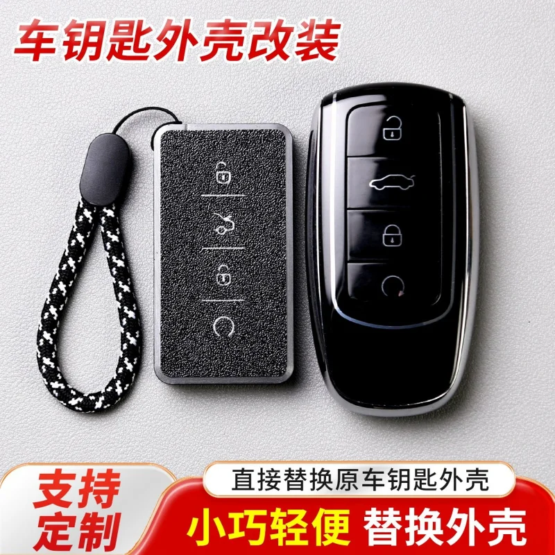 Suitable for Tiggo 8/9/7 Arrizo 8 car key shell replacement shell customized lightweight personalized key