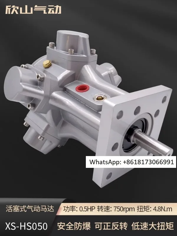 XS-HS050 pneumatic motor low-speed torque explosion-proof and reversible speed regulation