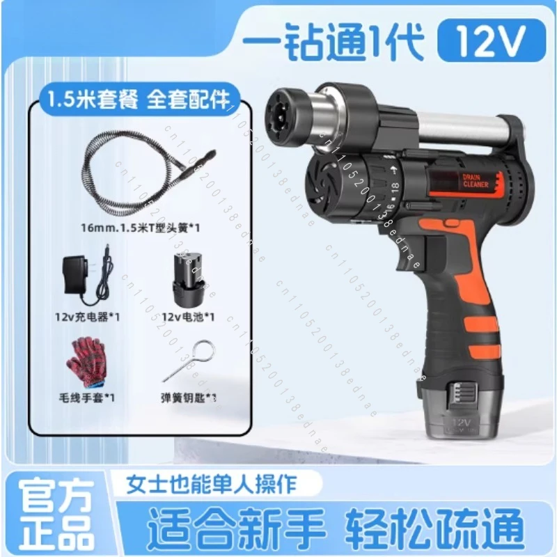 12V Pro Electric Drain Auger - Heavy-Duty Sewer/Toilet Pipe Unclogging Tool, Fast Clog Remover for Plumbing Blockages