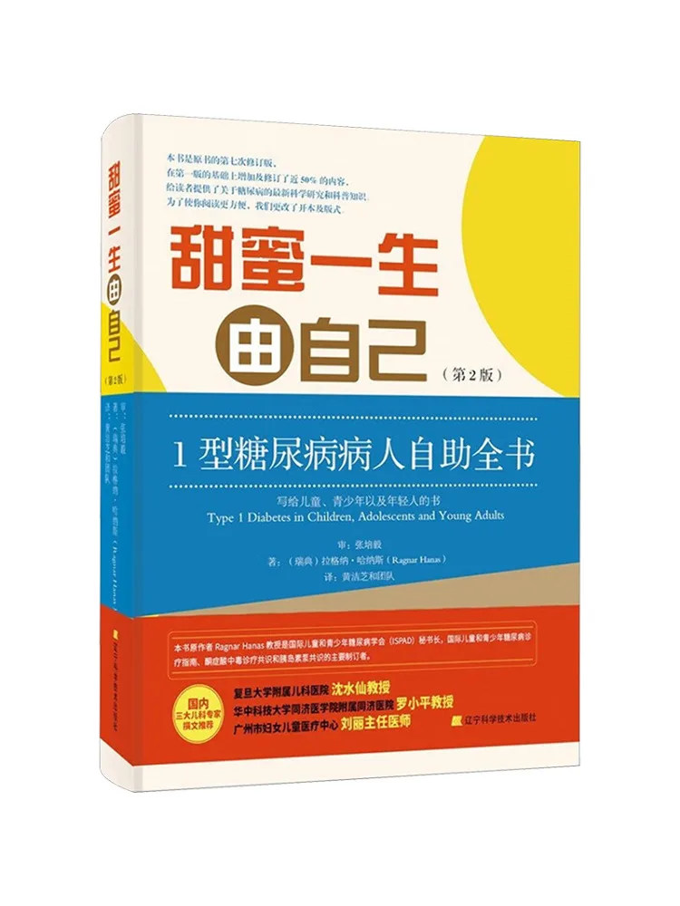 

Book-Winshare A Sweet Life Of Your Own A Complete Self Help Guide For Type 1 Diabetics 2nd Edition