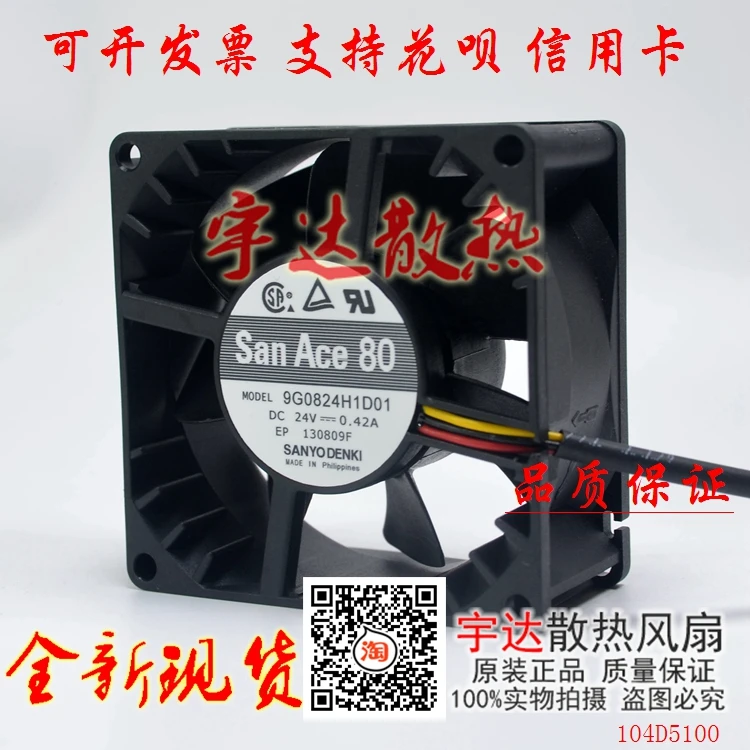 

Ltsf For SANYO DENKI 9G0824H1D01 DC 24V 0.42A 80x80x38mm 3-Wire Server Cooling Fan8cm