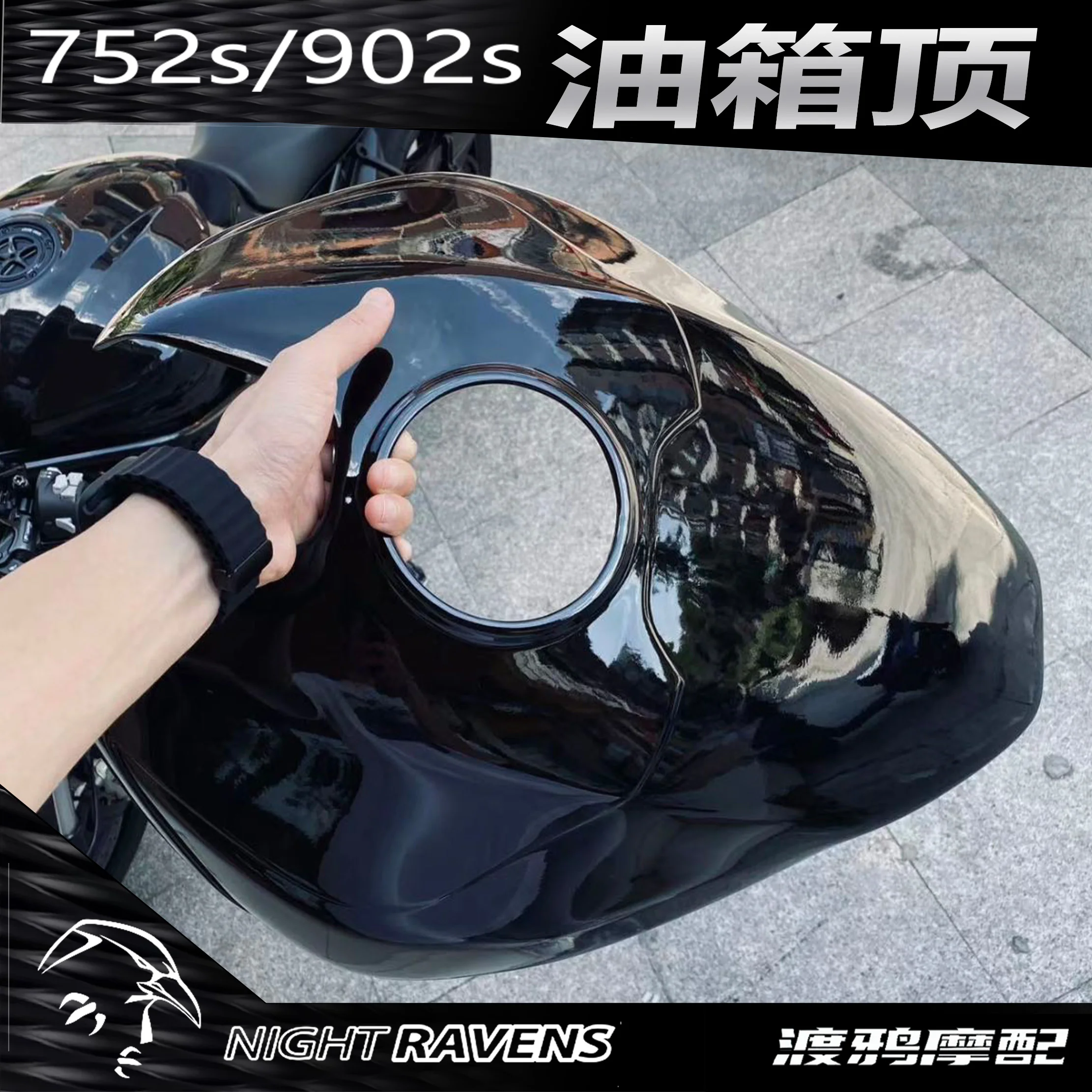 

Qianjiang Benali 752s/902s Universal Modified Fuel Tank Shell Competitive Style Darth Vader Blade Shape Customized Goods