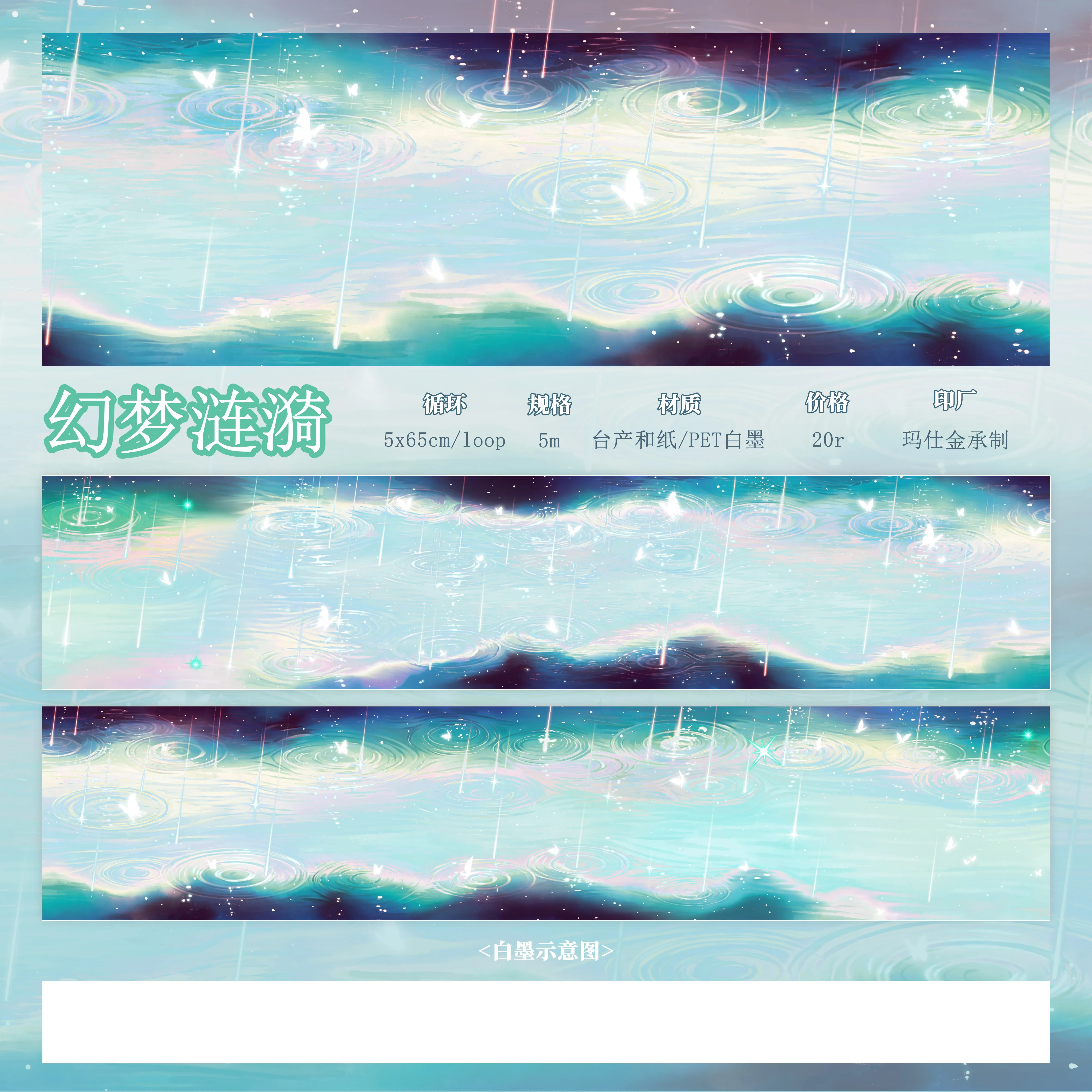 

many designs Pet Washi Tape Basic Landscaping Sky Grass,masking BoBo Fish Journal Studio