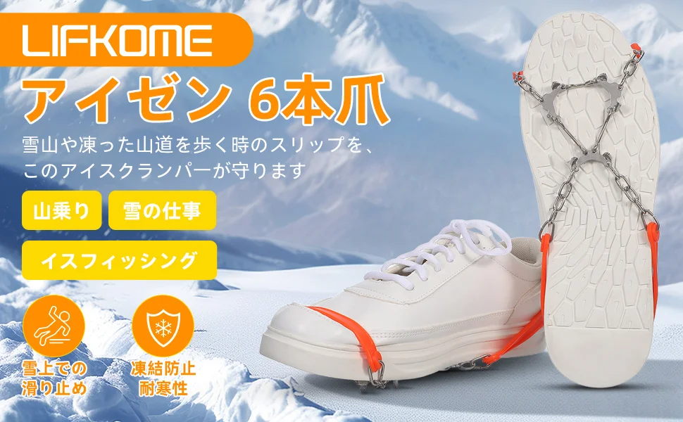 

2Pcs Reusable Ice Traction Devices for Footwear Strong Anti-Slip Crampons for Icy Roads Snowy Trails Winter Commute