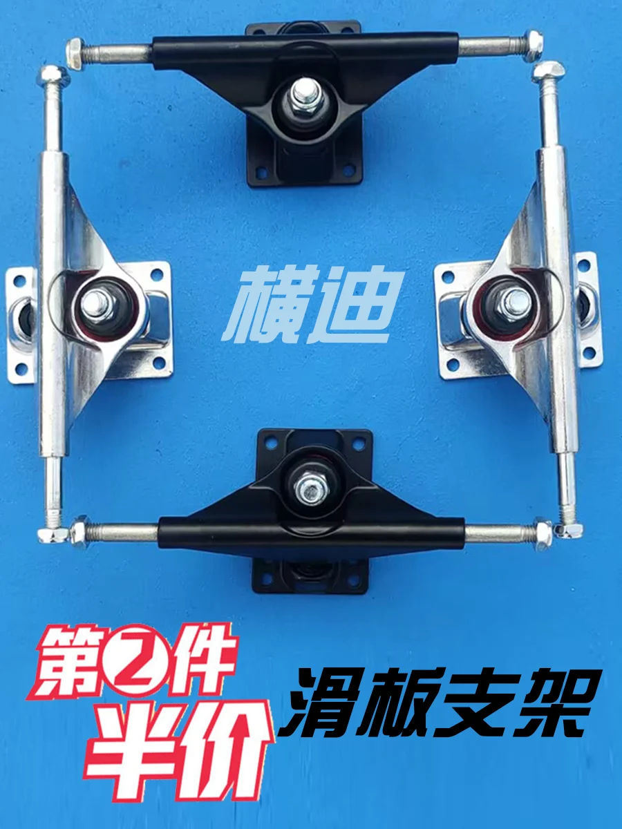 Intermediate skateboard, one bracket, four wheel skateboard bridge, adult aluminum alloy bracket, seagull bracket, skateboard br