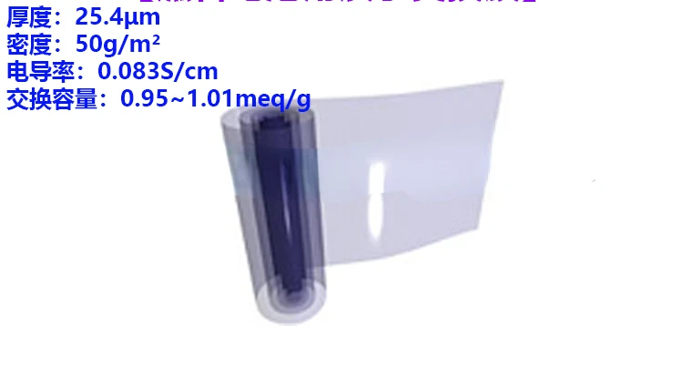 

DuPont Proton Exchange Membrane NRE 211 Perfluorosulfonic Acid Ion Membrane (10*10cm) (20*20cm)