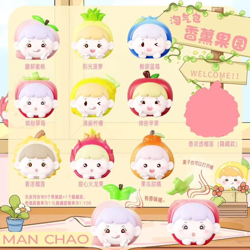 

Authentic new naughty bag aromatherapy orchard blind box big fruit blind box gift hand-made cute doll ornaments toys for girls