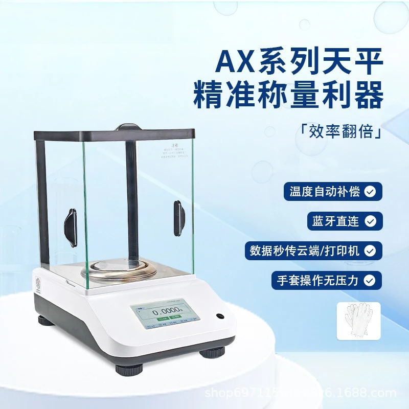 High-precision electronic scale analytical balance 0.1 milligram electronic balance laboratory