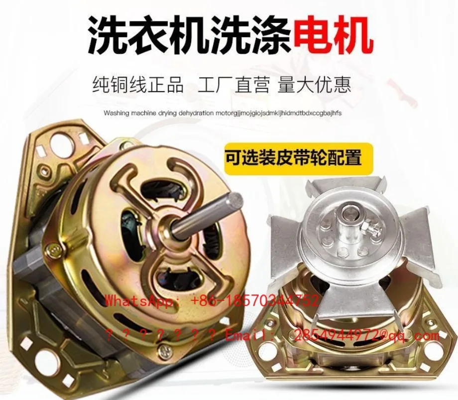 Semi-automatic Washing Machine Motor XD-180W Washing Motor 150 Motor Double Cylinder Universal Equilateral Triangle