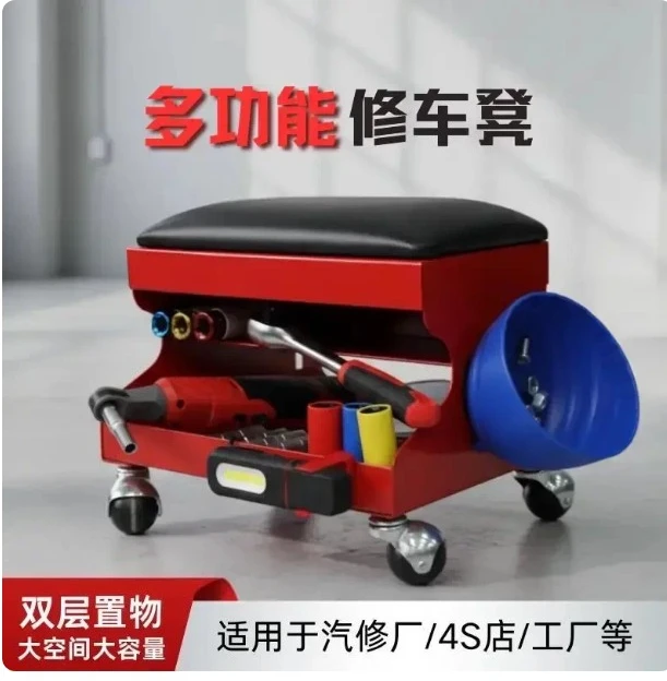 Car repair Car work Repair skateboard Stool Tool Auto repair Lying board Supporting movement