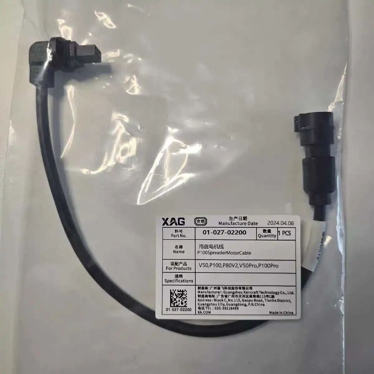 

For Agras XAG P100Pro/P100/V50Pro/V50 Spreader Motor Cable kit Part Agriculture Drone Accessories 02-027-02200