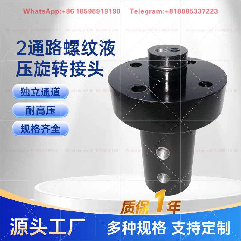 2 Passage Threaded Hydraulic Rotary Union High Pressure Dual Channel Central Swivel Joint