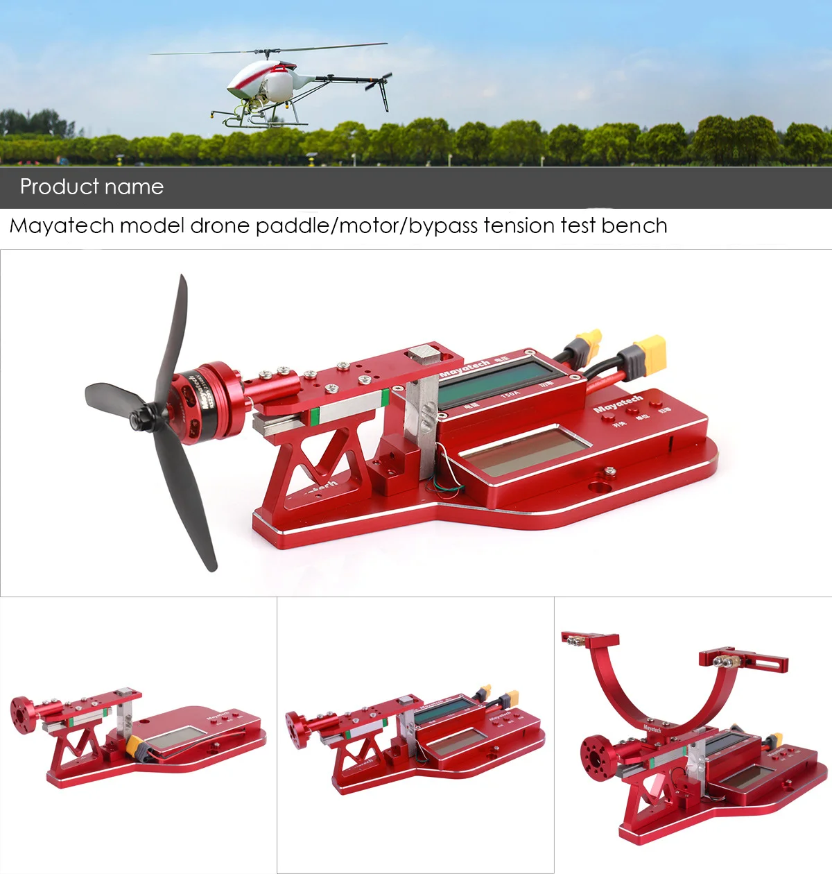 

MT10PRO + 5 кг 10 кг модель самолета, канальный весло, измеритель натяжения двигателя, измерение натяжения, испытательный стенд, коллекция