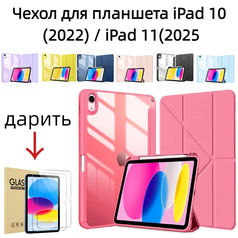 

Stand Case for IPad (A16) 11th 2025 10th Generation 10.9inch 2022 Clear Back TPU Shockproof Protector Cover with Pencil Holder