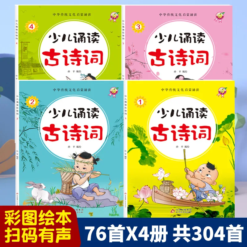 

Просвещение и декламация традиционной китайской культуры, дети восстанавливают древние стихи