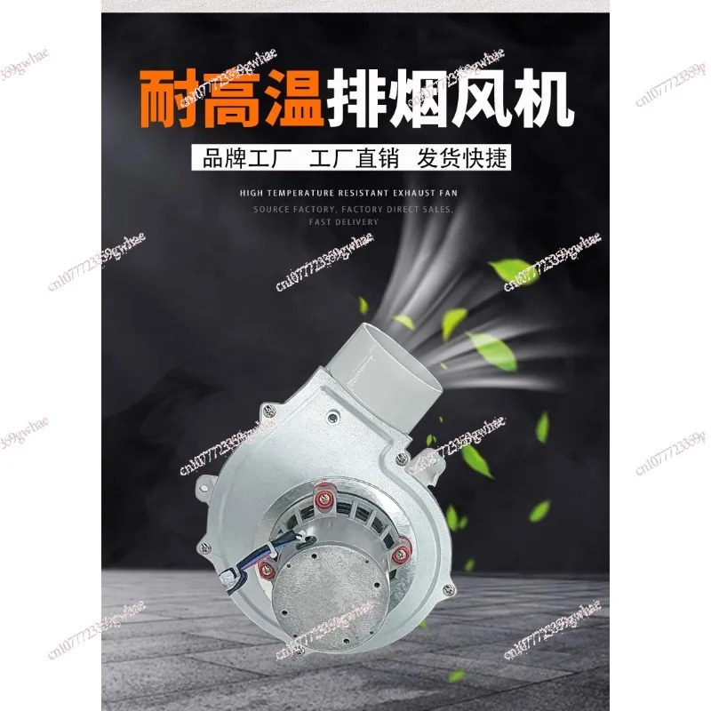 High temperature resistant biomass pellet furnace induced draft fan small