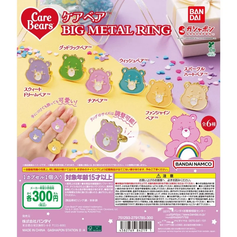 

Bandai оригинальные 5 шт. Gashapon Care медведи большой металлический кольцо игрушки для детей подарок Коллекционная модель украшения