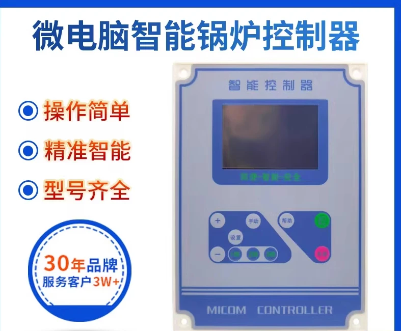 3.5-inch three speed microcomputer boiler controller BT-GLKZ-2X biomass steam/fuel/electric heating