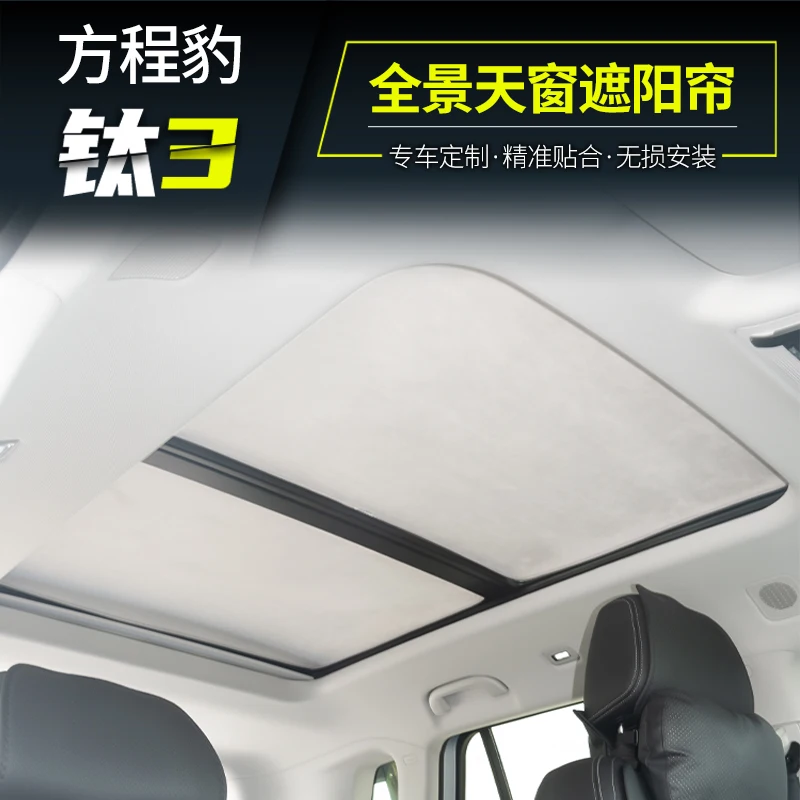

Skylight sunshade curtains For BYD FangChengBao Equation Leopard 3 Titanium 3 Super Titan tai 3 three 25 accessories