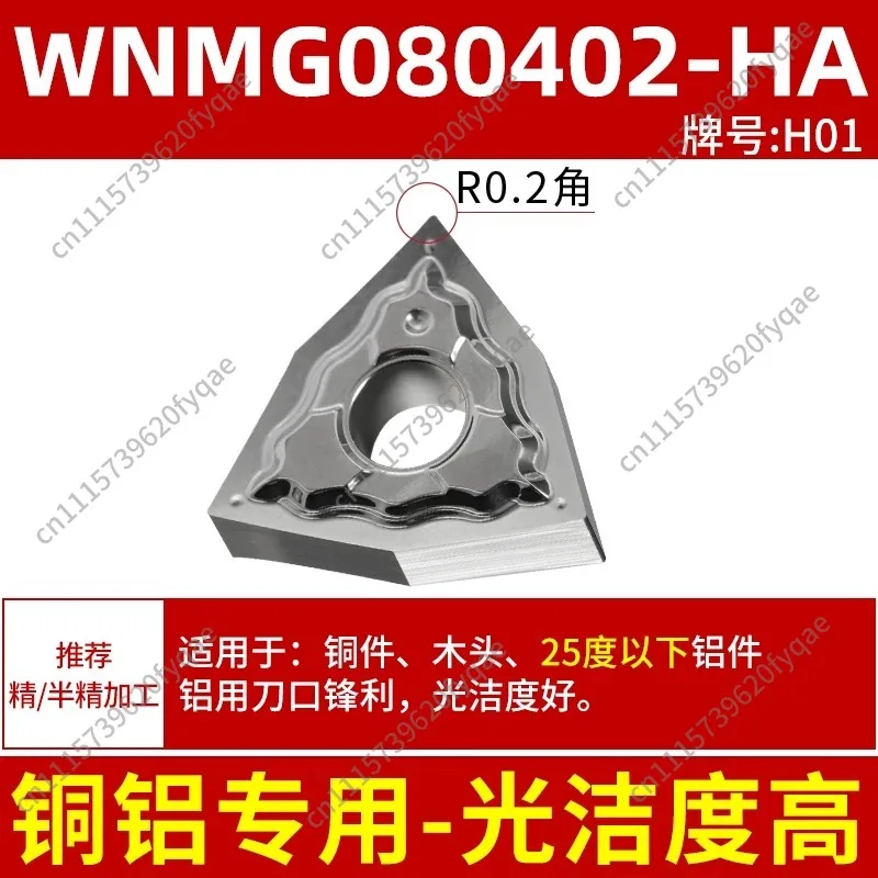 CNC Aluminum Turning Insert TNMG CNMG120404‑HA H01 Rhombus Lathe Insert for Inner Outer Turning Tool