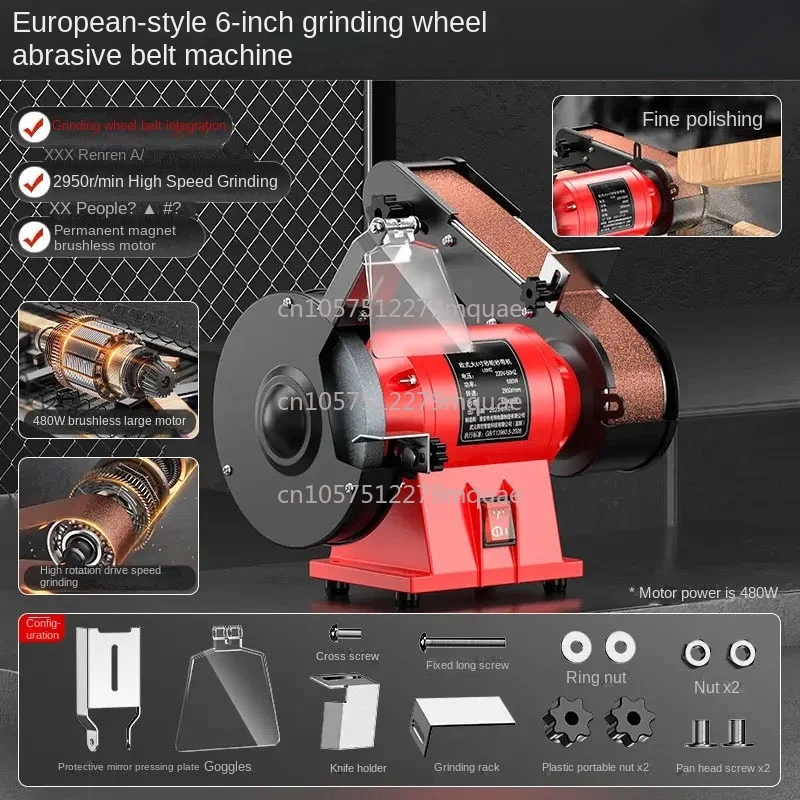 

Small Electric Household Grinder Powerful Grinding and Polishing Grinding Wheel Belt Machine Wood and Stone 6-Inch
