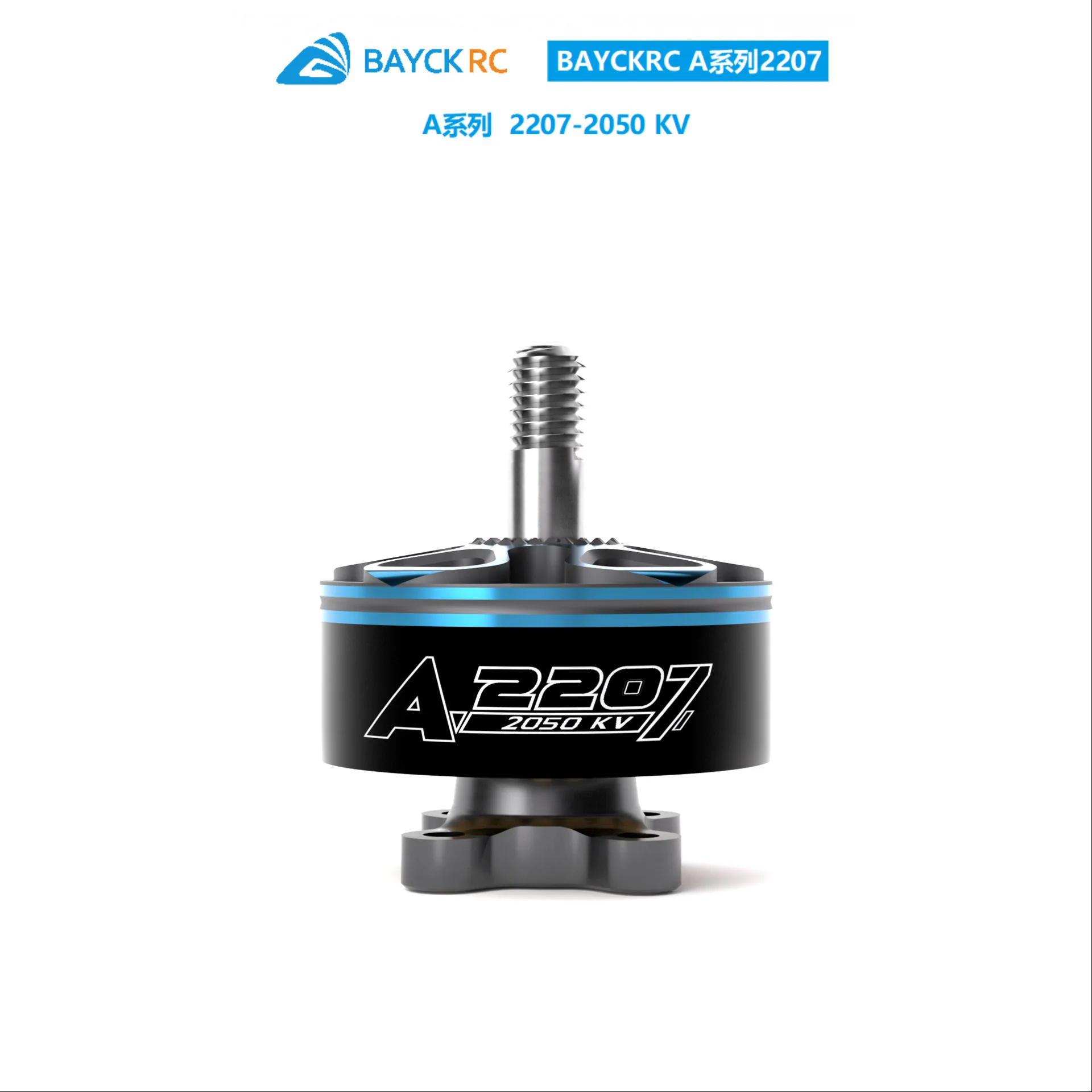 4Pcs shell BAYCKRC A2207 2085KV/1950KV/2050KV 5 inch racing Huafei motor 3-6S
