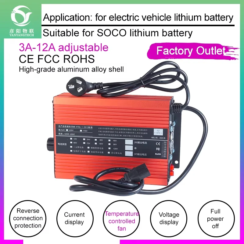Быстрое зарядное устройство для SOCO/TC/TS/TC MAX 12A Регулируемый ток от 3 до 12 А