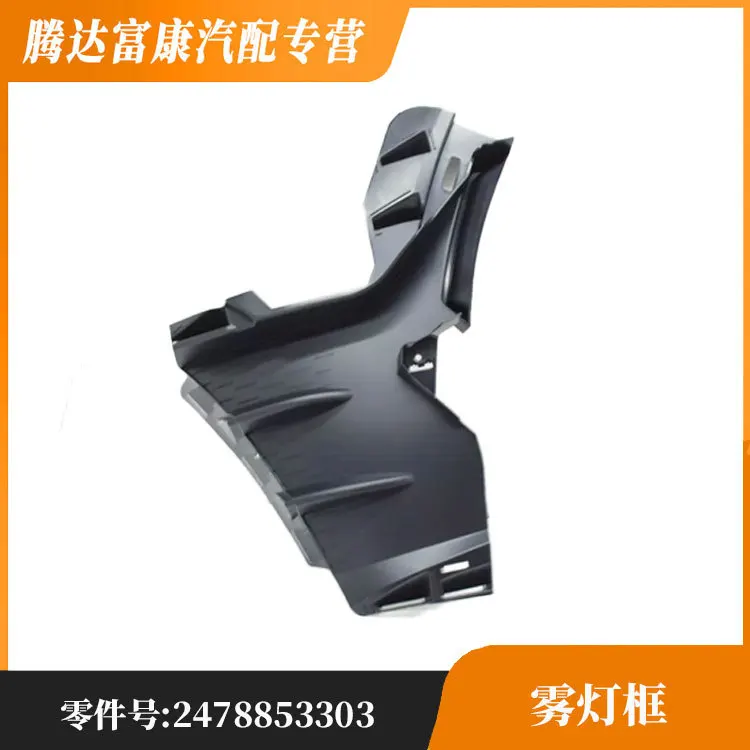 

Подходит для Mercedes-Benz GLB Class 247 (GLB35) рамки противотуманных фар 2478853303 2478853403