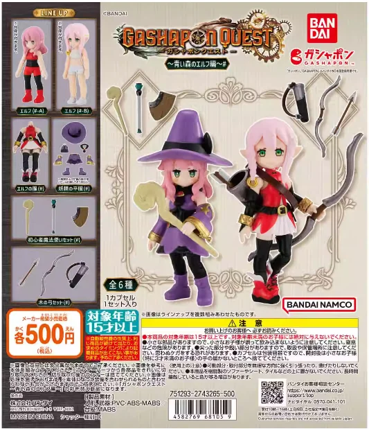 バンダイ-オリジナルのガシャポンクエストのアクションフィギュア,アクティブな関節,クロスドレッシング,冒険,オリジナルの冒険家への贈り物