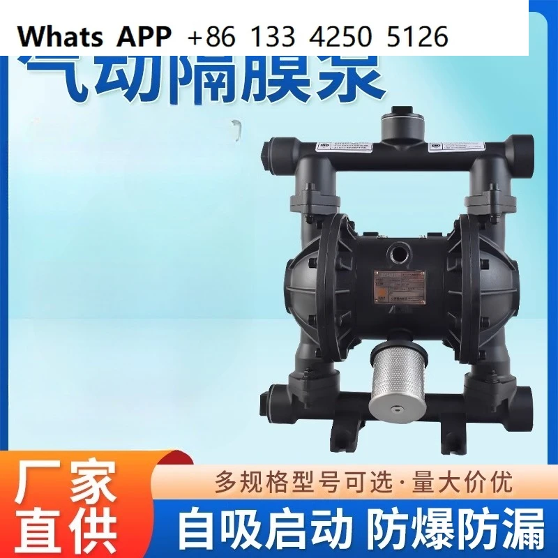 

QBY3 Pneumatic Diaphragm Pump Stainless Steel Corrosion Resistant Aluminum Alloy High Flow Explosion proof