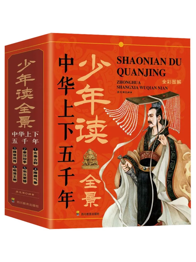 

Книга-Winshare Панорамный вид пяти тысяч лет китайской истории для молодых читателей 1,6