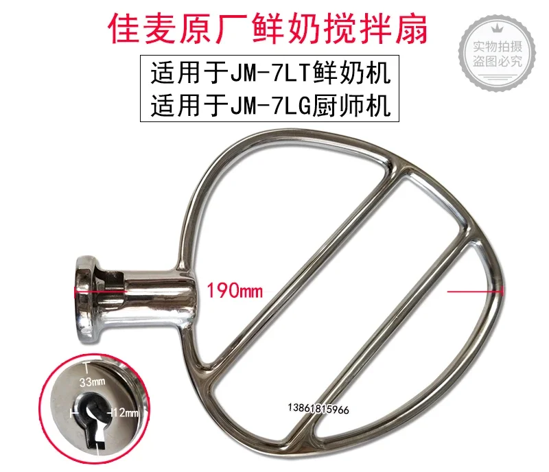 JM-7LT Jiamai JM-7LG Schneebesen Zubehör Mixer Rührventilator Rührhaken Rührkugel