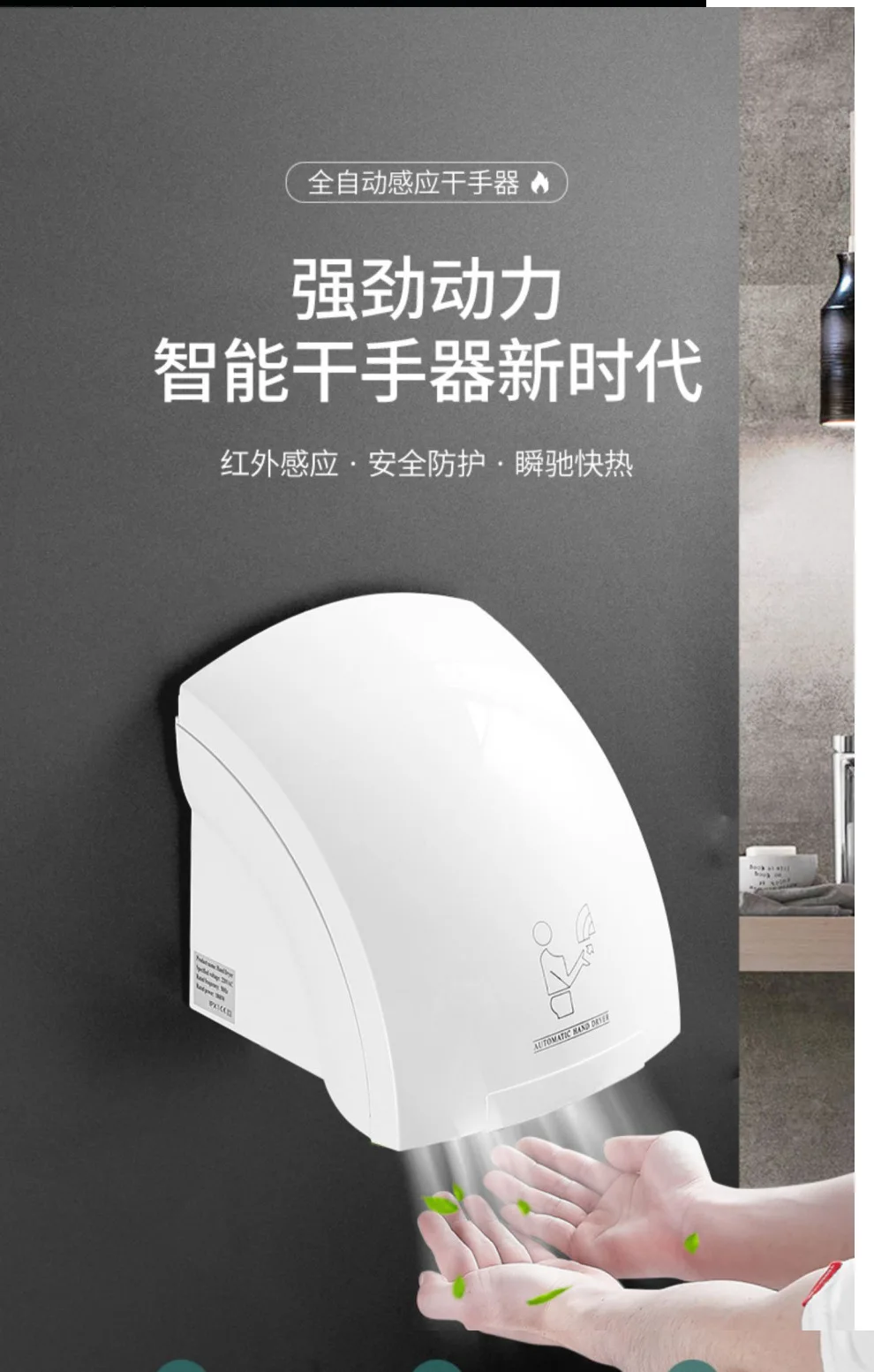 secador-de-manos-de-bano-de-saneamiento-comercial-de-hotel-de-induccion-automatica-inteligente
