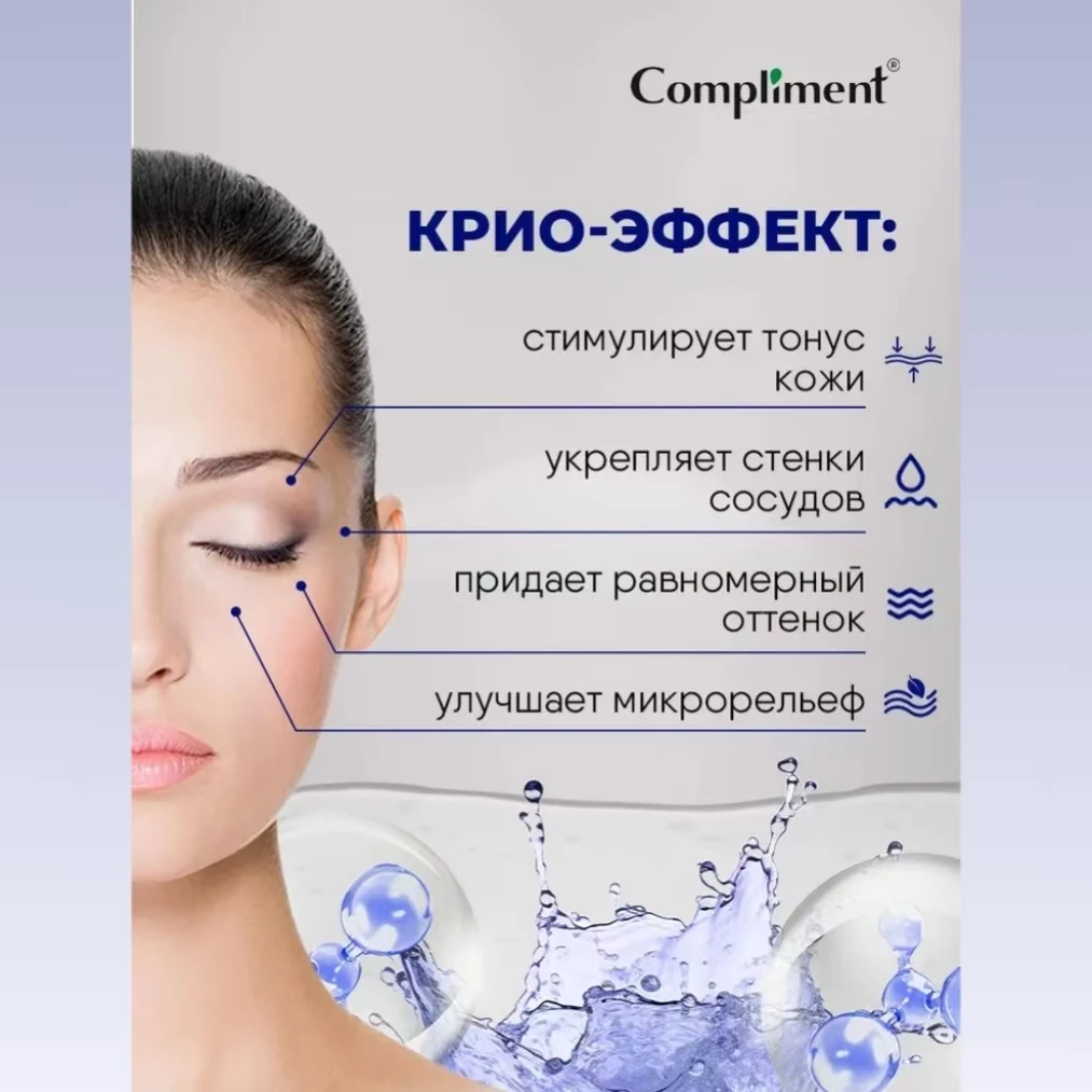 Rullo gel occhi COMPLIMENTE russo da 11 ml: riduce il gonfiore, le occhiaie e le linee sottili