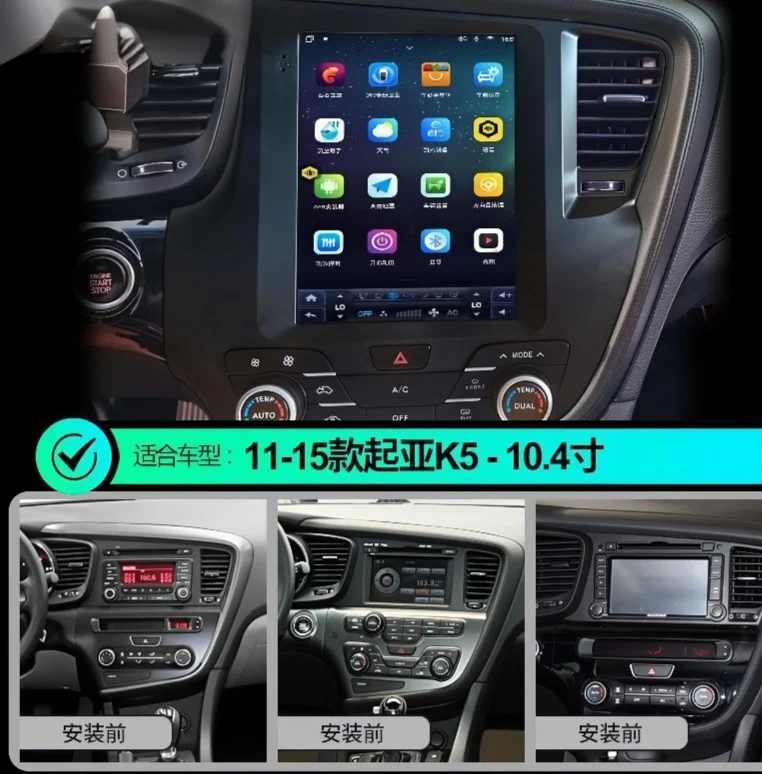 Android14 Auto Vertical Screen Android 13.0  For Kia K5 Optima 2011-2015 Car Stereo Multimedia Radio GPS Navigation Head Unit