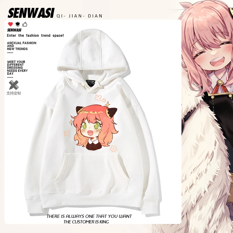 MINISO Spy Play House Ania Pull à capuche périphérique pour hommes et femmes automne et hiver japonais mignon décontracté polyvalent vêtements