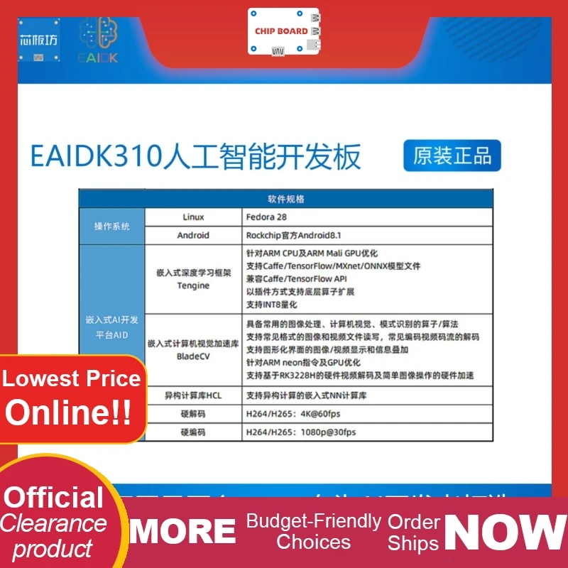 EAIDK310 AI Development Board: RK3228H processor with Tengine AI framework and ARM Zhouyi support for Android