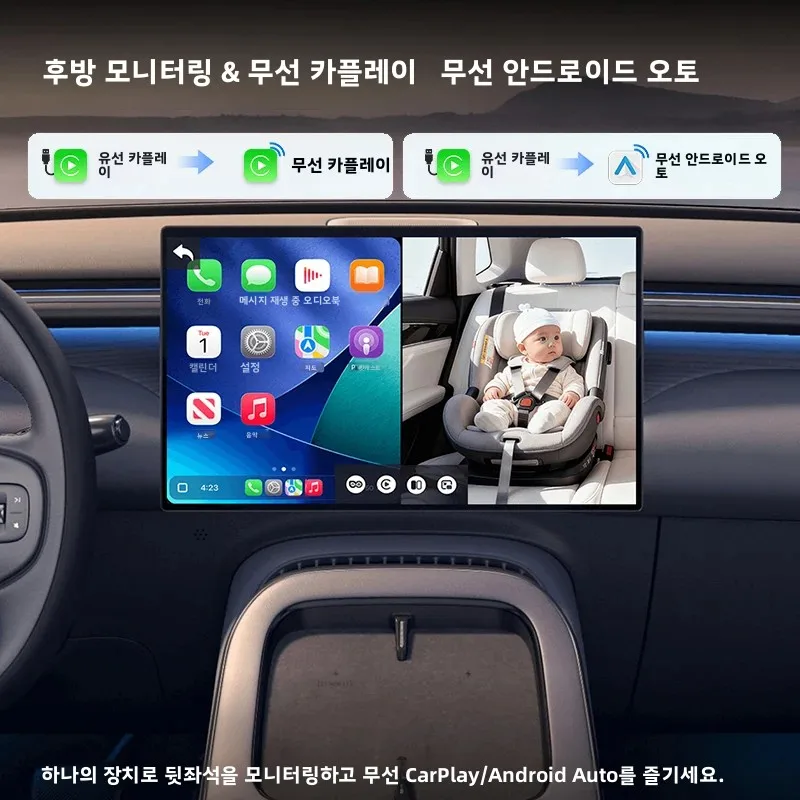 오토캐스트 캐빈 케어 무선 카플레이 어댑터 뒷좌석용 베이비 카 카메라 1080P 150 °... - 1