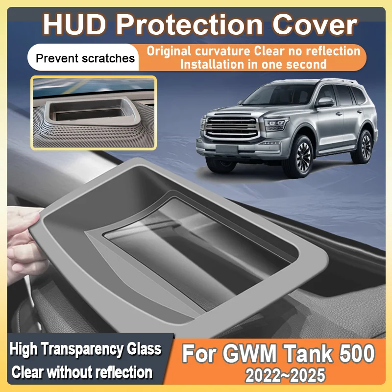 

Автомобильный защитный чехол для дисплея HUD для GWM Tank 500 P03 2022 2023 2024 2025, светоотражающий пылезащитный защитный автомобильный аксессуар