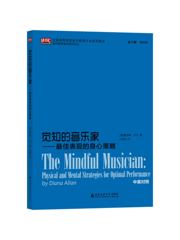 

Книга-Winshare — осознанный музыкант — эффективные стратегии всего тела